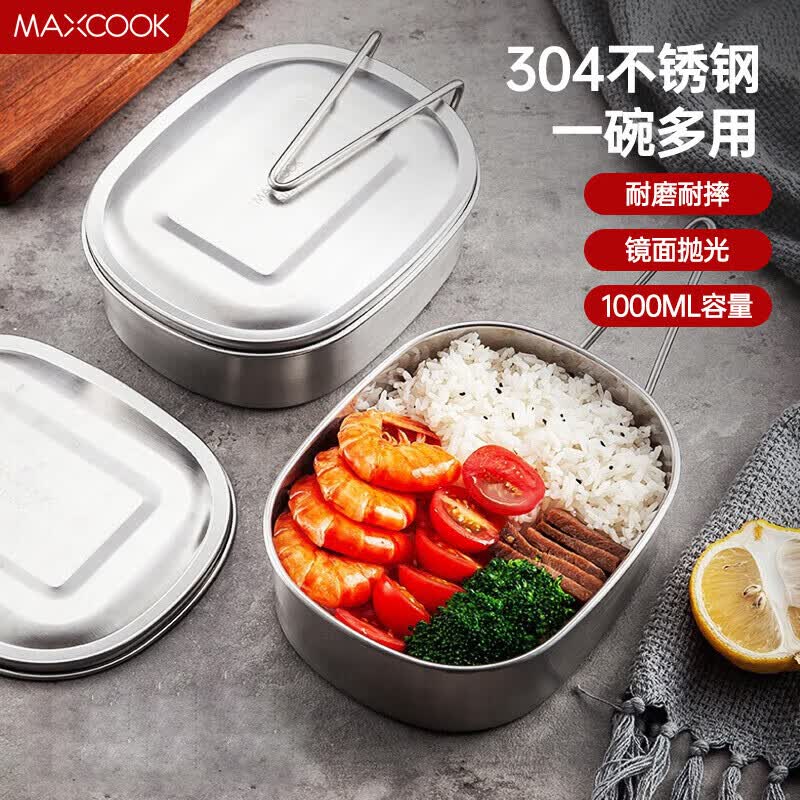 美厨（maxcook）饭盒餐盒便当盒 304不锈钢学生饭盒特大号 多用快餐盒食堂MCFT171怎么看?