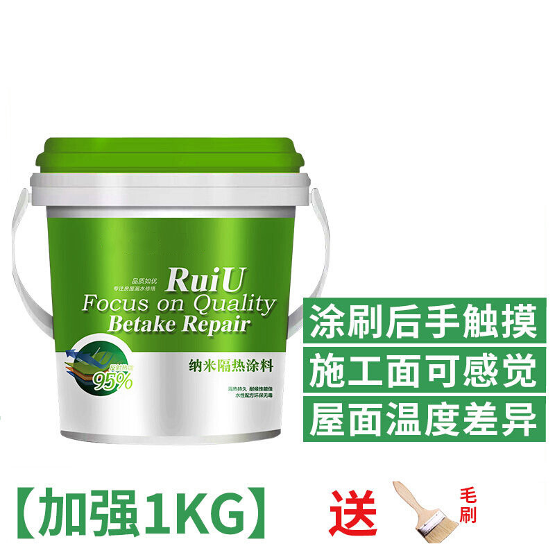 葱旭隔热涂料晒不热屋顶屋面楼顶纳米防水彩钢瓦铁皮房顶防晒材料