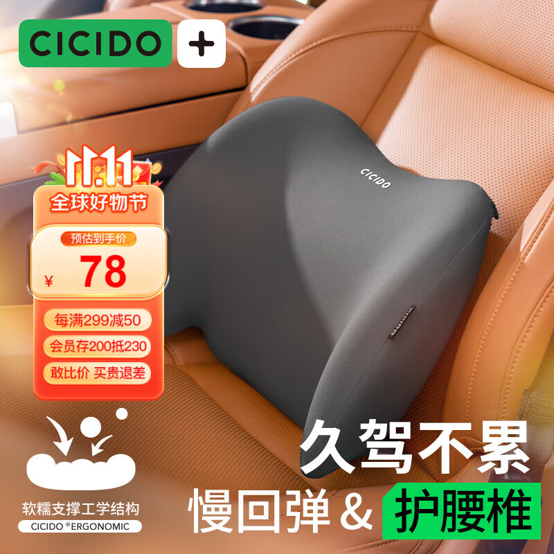 夕多(cicido)开车腰靠垫 汽车座椅头枕腰靠办公室椅子腰垫护腰腰托NO.180黑色属于什么档次?