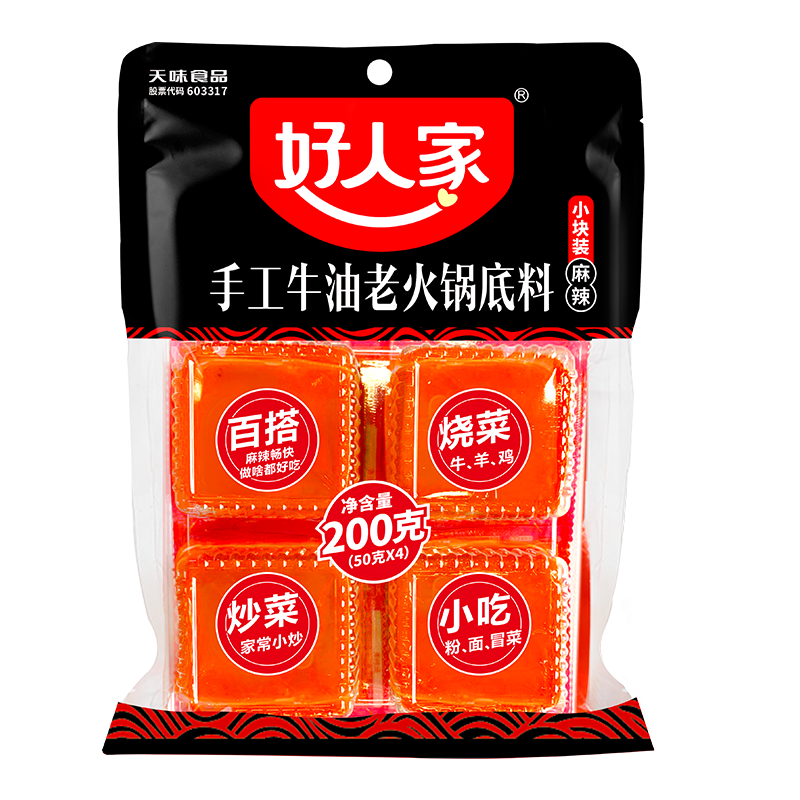 好人家牛油火鍋底料麻辣200g四川重慶火鍋底料一人食小塊裝宿舍小火鍋 牛油火鍋底料麻辣【200g*1袋】