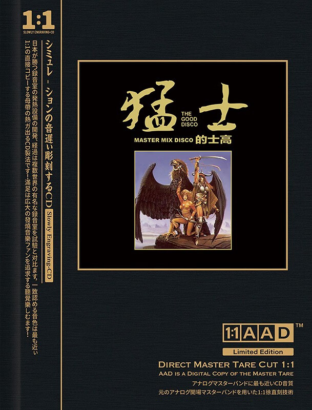 汽车载碟片 猛士的士高cd 英文dj经典珍藏 高品质1:1直刻cd光盘