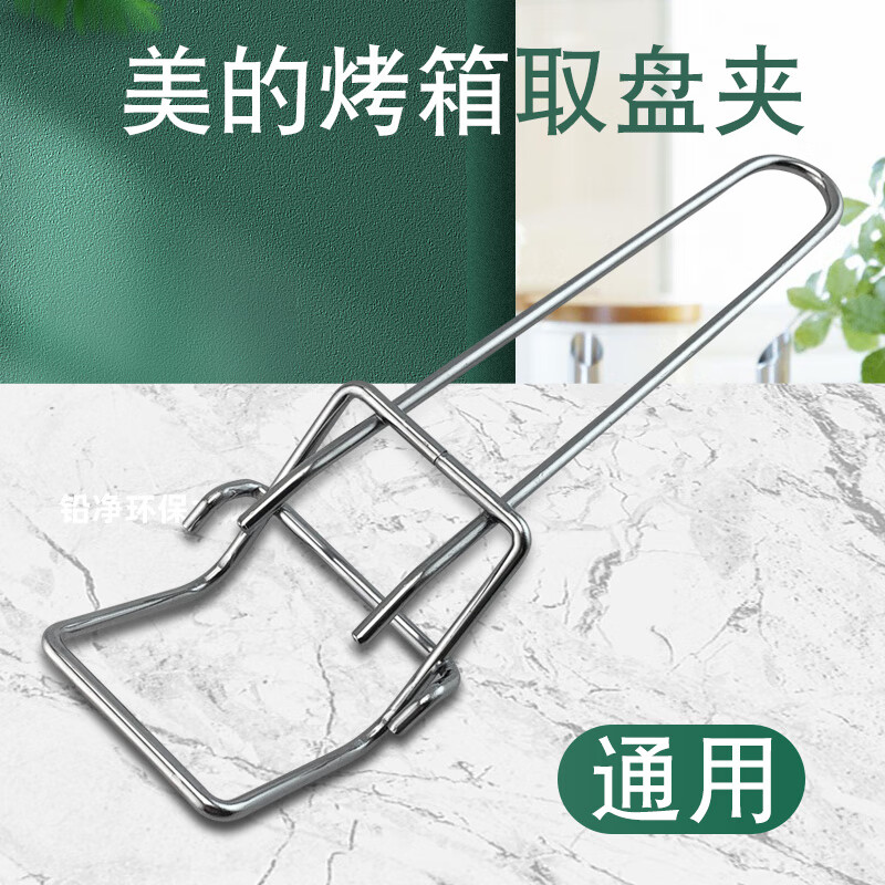 取盘器取物夹取盘夹防烫隔热烤网托烤盘手柄配件通用各品牌烤箱