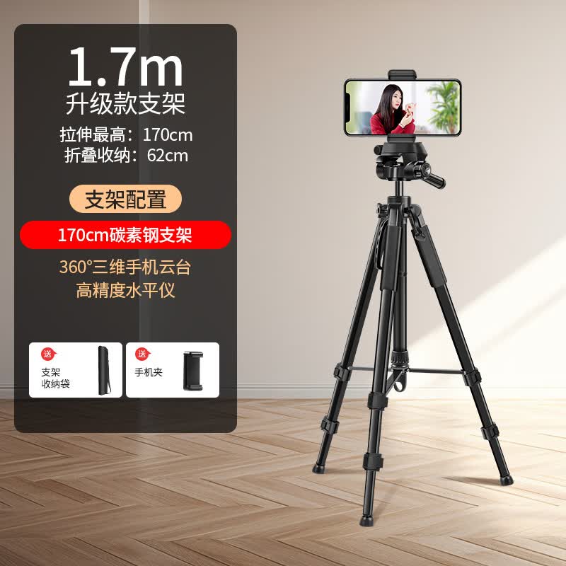 多宝莱单反相机专用三脚架直播拍照手机支架一体云台三角架便携专业摄影视频vlog架子多功能通用支撑架 【升级款】1.7米脚架+手机夹