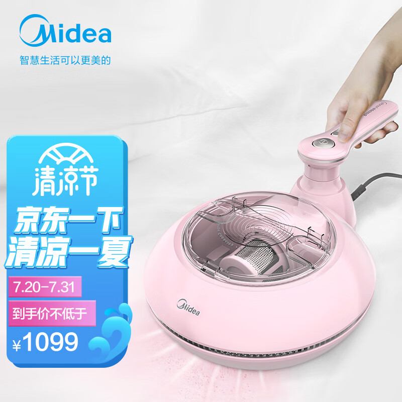 美的（Midea）除螨仪MT3 有线手持床上家用吸尘除螨 冰莹粉 紫外线杀菌除螨