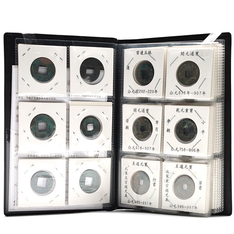 金永恒 中国古代古钱币60枚铜钱珍藏册 古币收藏 60枚珍藏册