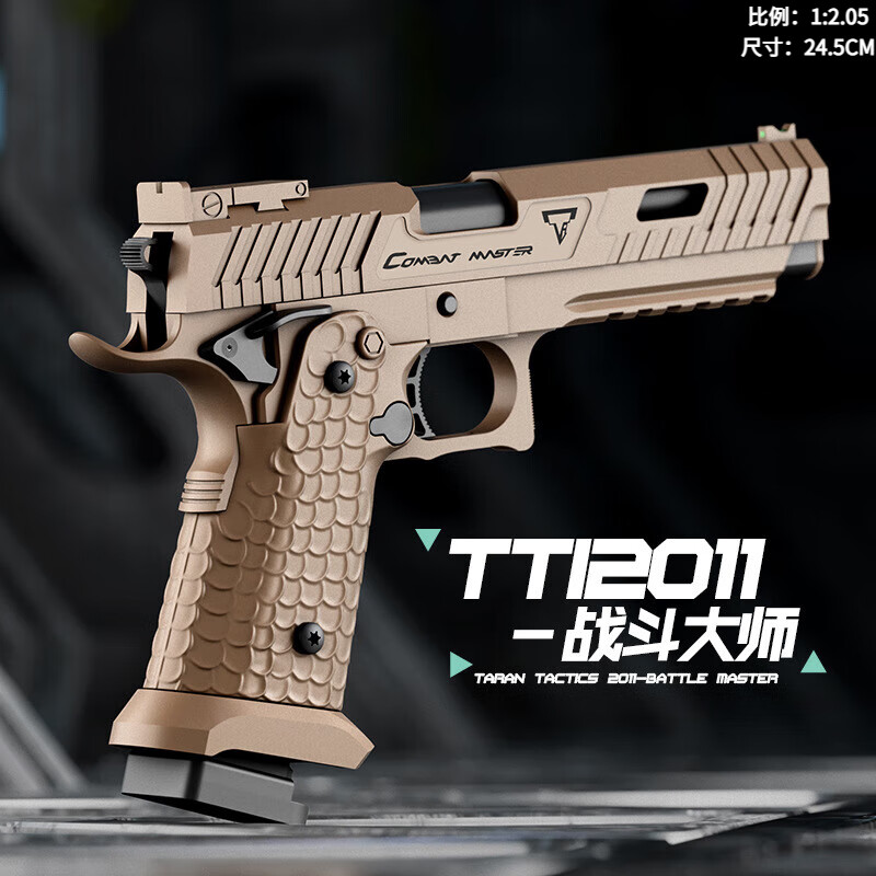激光战术大师2011可拆卸手炝机械连发空仓挂机抛壳快拆玩具手抢 手动