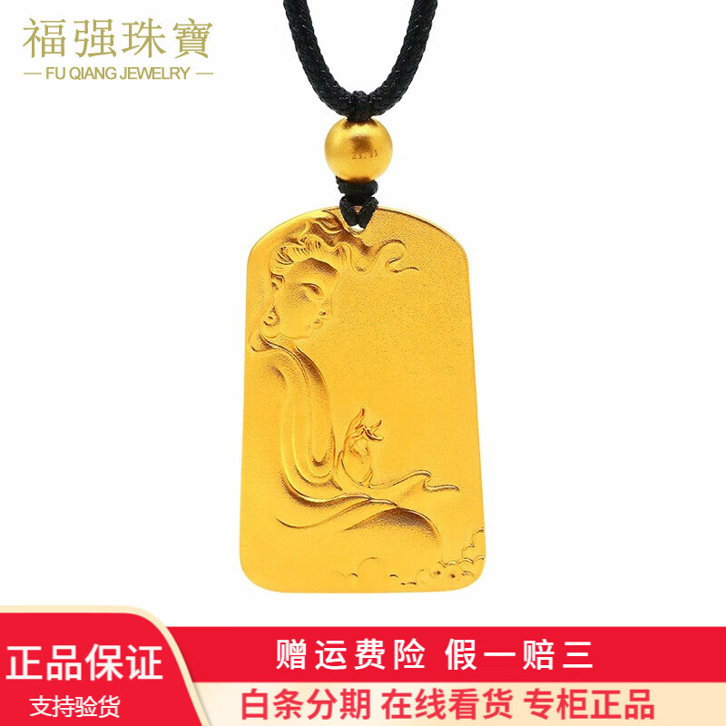 福强古法黄金观音吊坠男 足金999实心方牌挂坠 黄金吊坠新款按克 12.