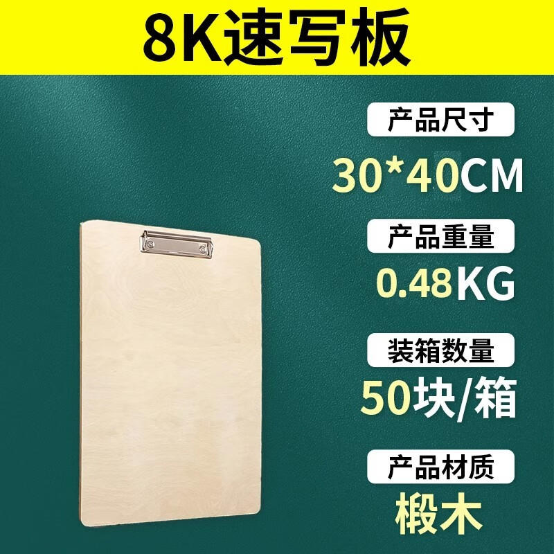 昱钧画板速写板8k美术生专用素描板绘画实心空心4k写生画画木板绘图板