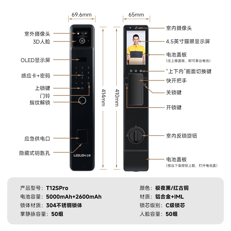 立林智能门锁指纹锁3D人脸识别密码锁掌静脉入户防盗门可视监控电子锁 T12M极夜黑【掌静脉+人脸+三摄】