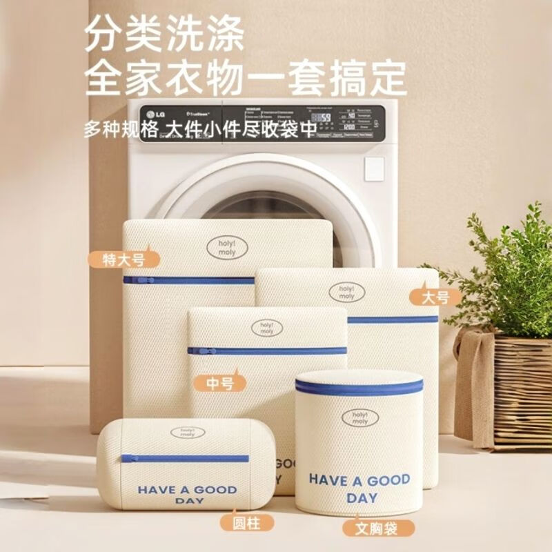 PWDDH德国洗衣袋防变形洗衣机专用内衣文胸毛衣羊毛衫滚筒过滤网兜 【6件套】全家福90%家庭的选择