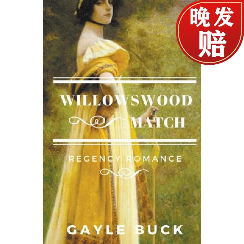 【4周达】willowswood match