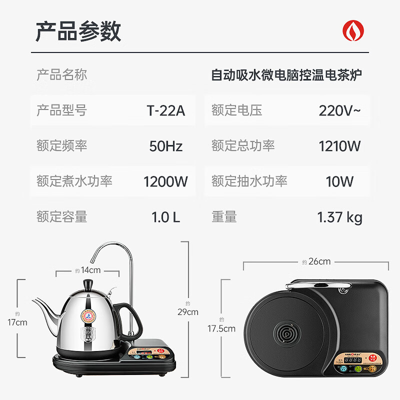 金灶自动上水电热水壶泡茶壶保温烧水壶热水壶电茶炉家用 黑色