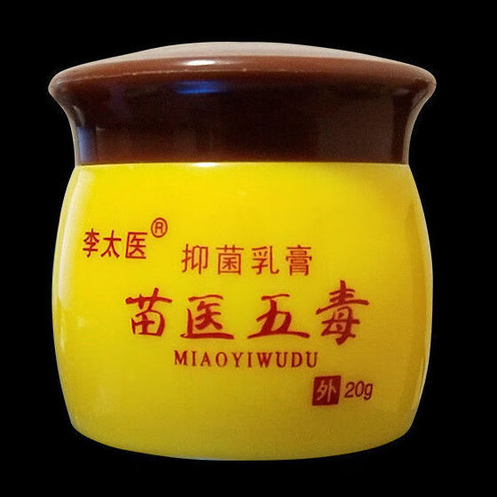 李太医 苗医五毒抑菌乳膏 清爽修护牛皮藓湿诊皮炎银屑皮肤瘙痒 一盒