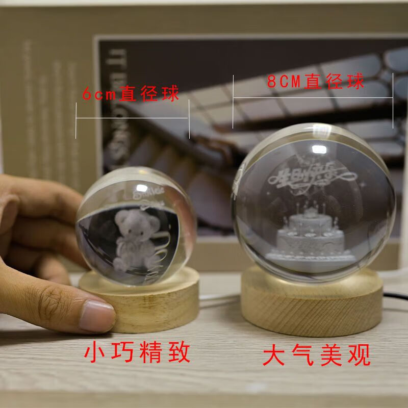 映棠创意水晶球发光小夜灯摆件送女生男朋友生日礼物定制刻字实用走心 定制图案专拍 8cm水晶球+7cm暖光底usb按钮开关