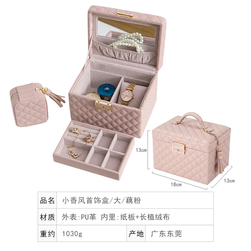 多樣屋（TAYOHYA）小香風(fēng)首飾盒耳釘耳環(huán)項(xiàng)鏈?zhǔn)罪検占{盒子大容量簡(jiǎn)約飾品耳墜整理盒 大號(hào)首飾盒