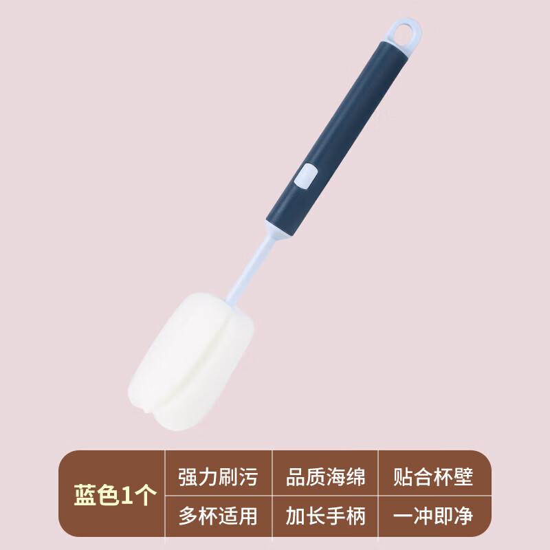 【好物優(yōu)選】杯刷長(zhǎng)柄無(wú)死角寶寶奶瓶刷水壺保溫杯清潔刷子家 藍(lán)色海綿杯刷1個(gè)裝