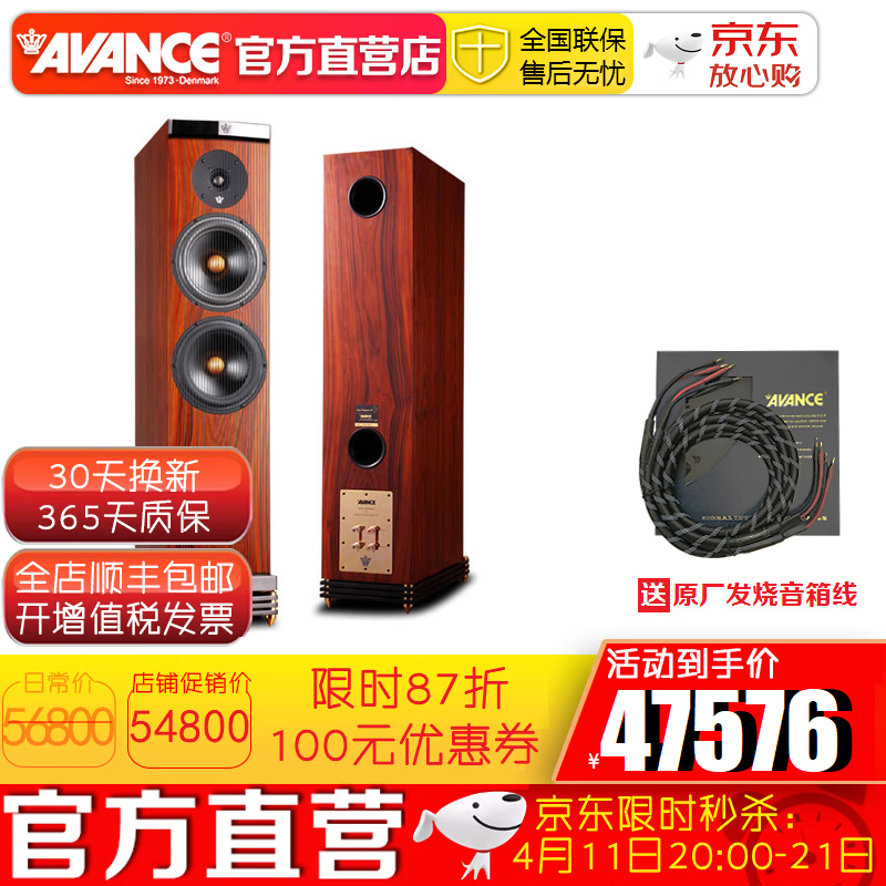 AVANCE 丹麦皇冠音响音箱 超级麦林LE 原装丹麦进口发烧HIFI音响音箱 品牌官方店铺 超级麦林 一对主音箱