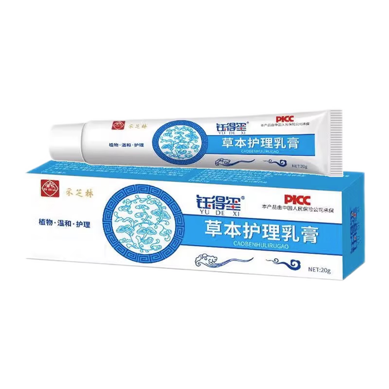 众乐康健南京同仁堂众乐康健草本抑菌乳膏皮肤外用抑菌护理膏20g/盒 三盒装【2贈1，实发3】 20g 3盒