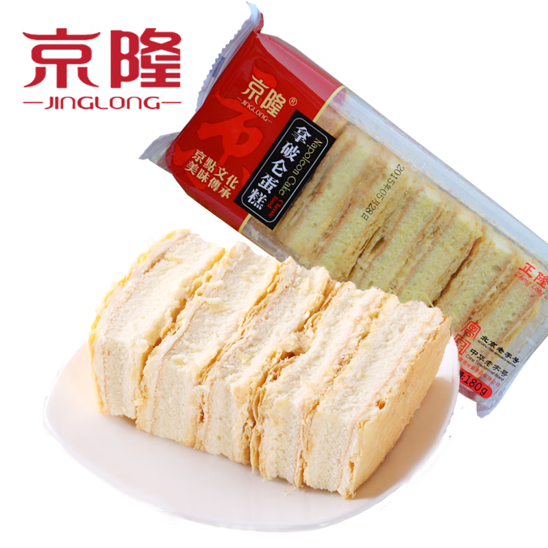 京隆拿破侖蛋糕1000g西式奶油糕點(diǎn)心整箱獨立小包裝代餐零食小吃 拿破侖蛋糕180克1盒【早餐裝】