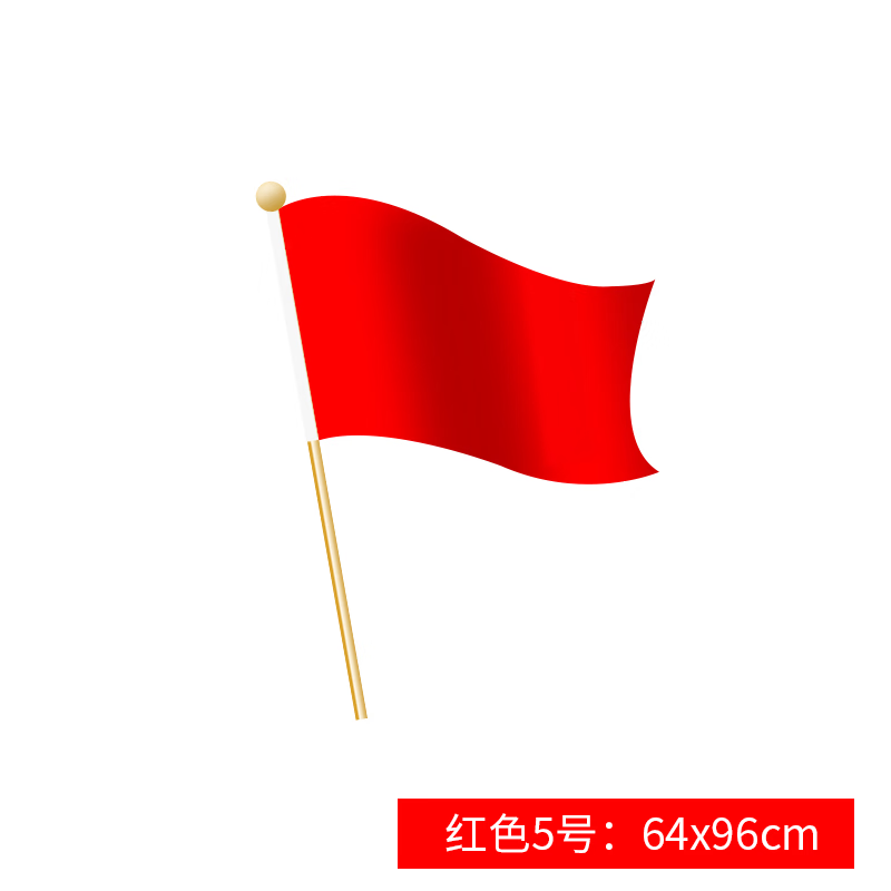 彩旗刀旗飘旗广告旗定做批发运动会大彩旗厂旗开业活动庆典 5号红色旗