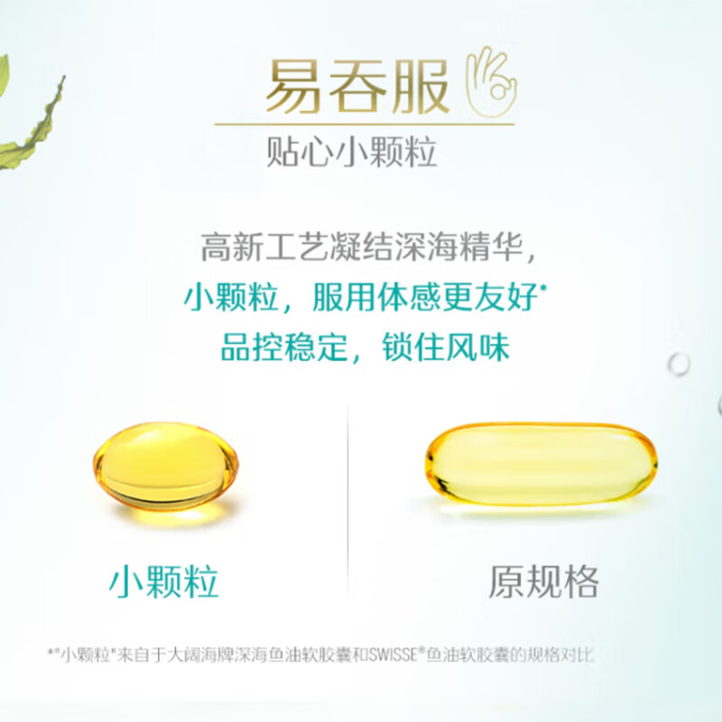 Swisse斯维诗多种复合维生素成人男女维生素b族矿物质综合多维元素片 男士多维加深海鱼油 90片*2瓶 1组蓝帽版