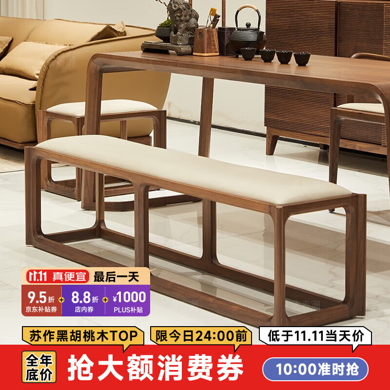 青春潮 黑胡桃木实木长条凳 长凳床尾凳 真皮茶凳 换鞋凳 150*35*40cm怎么样,好用不?