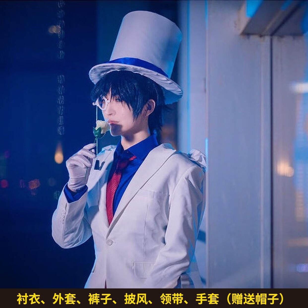 zhouyouyang现货基德cos服男女儿童款cosplay服装制服名侦探柯南假发