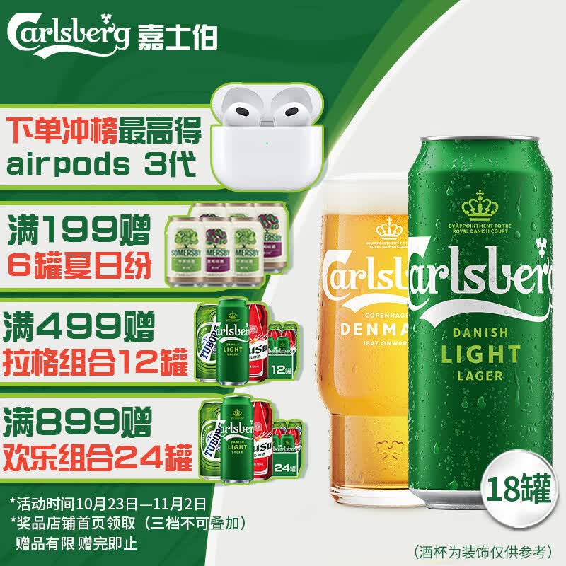 嘉士伯（Carlsberg） 特醇啤酒500ml*18听 整箱装（新老包装随机发货）怎么看?