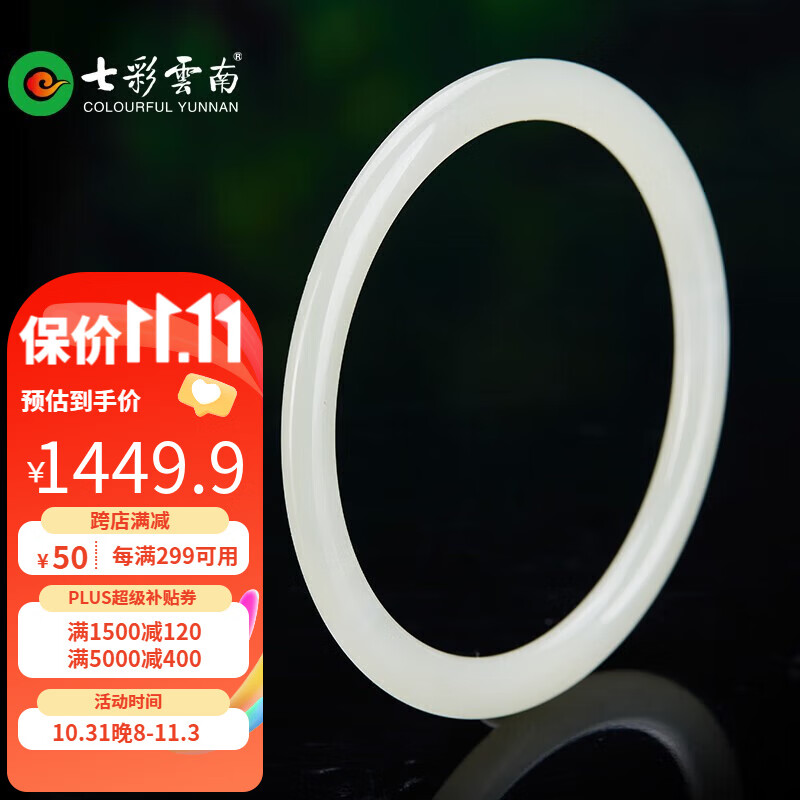 七彩雲南和田玉手镯白玉女士叮当镯细圆条手镯玉镯子少女款 内径54-56MM怎么看?