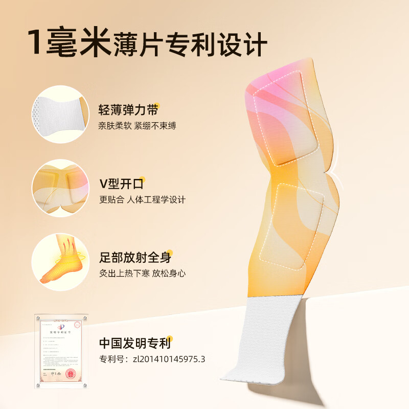 元气达人三阴交艾灸穴位贴热敷脚踝贴艾灸暖脚神器礼品送女友长辈 巩固装【6盒装-共30片】