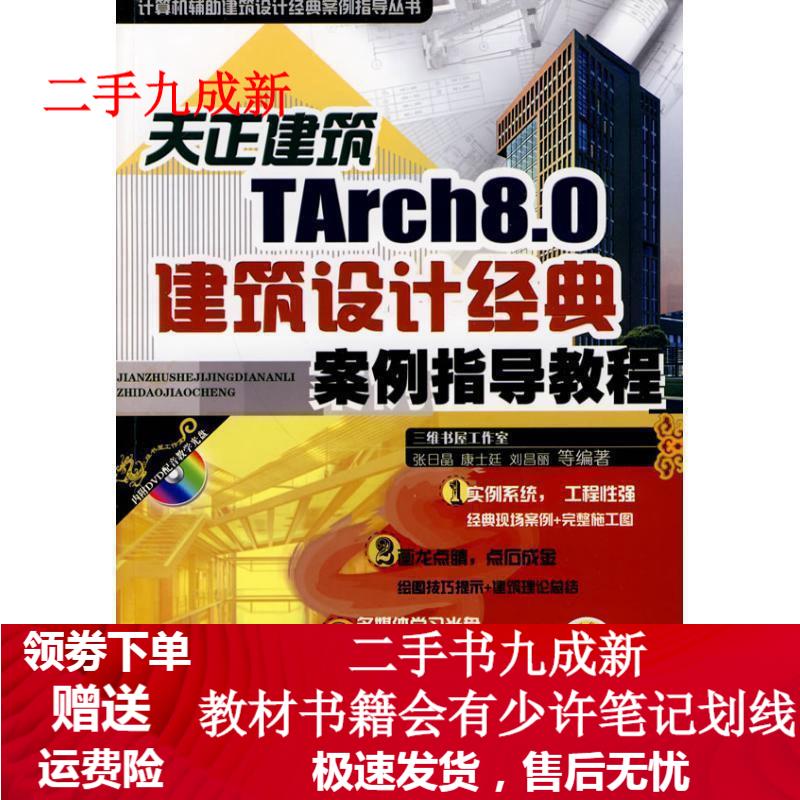 建筑设计经典