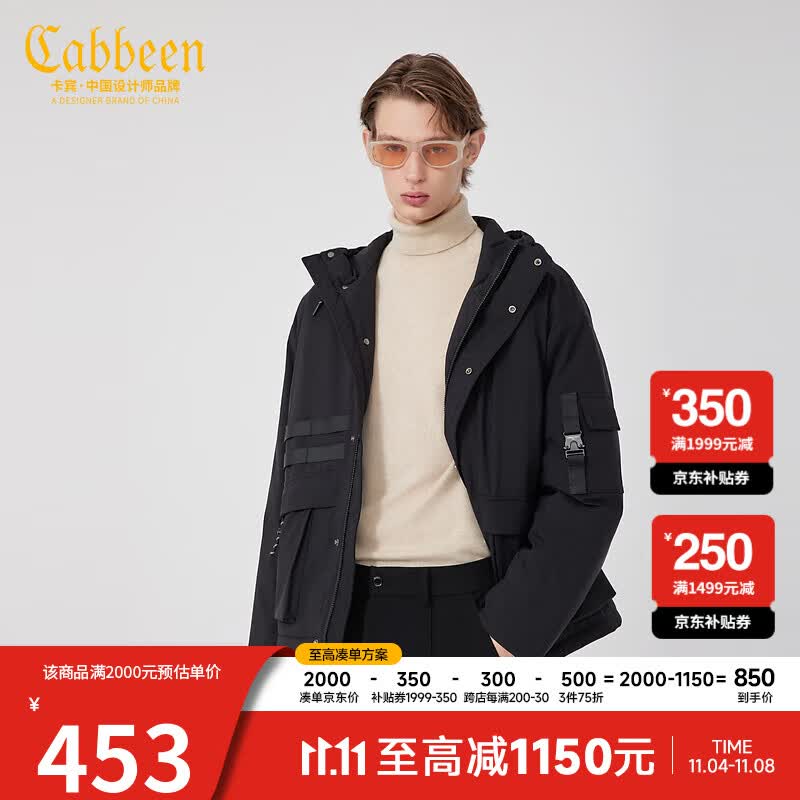 卡宾男装羽绒服秋冬款连帽工装风外套宽松H 煤黑色01 48/170/M高性价比高么?