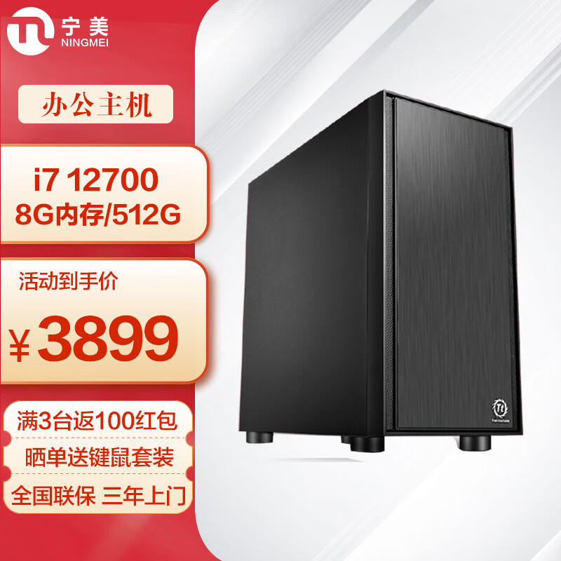 京东可以看组装电脑历史价格吗|组装电脑价格走势图