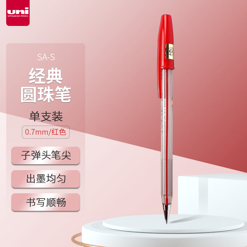 三菱（uni）SA-S经典原子笔 0.7mm办公圆珠笔顺滑中油笔防漏墨防断色 红色 1支装