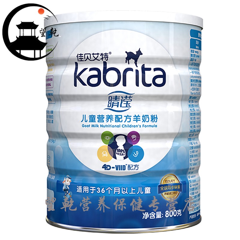 进口儿童学生成长配方羊奶粉 4段800g3-7-12岁以上荷兰
