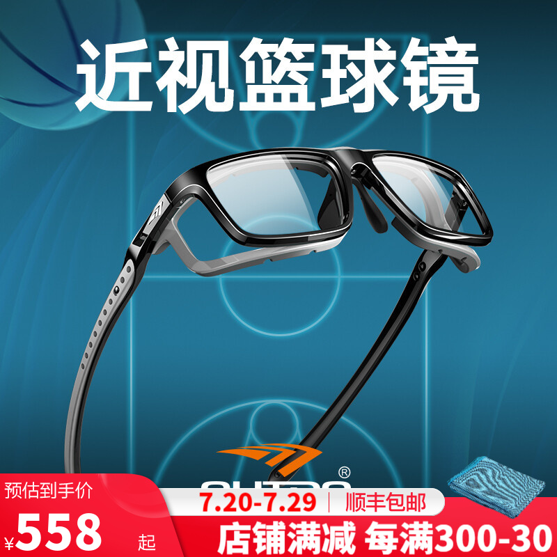 测评反馈高特运动眼镜（OUTDO）GT62050眼镜防滑绳哪个配置好哪个更好？评测二周感受分享