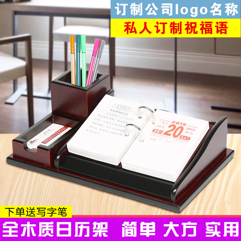 定制办公桌面创意商务工作记事本日历摆件预售5天 201行政款31x21厘米