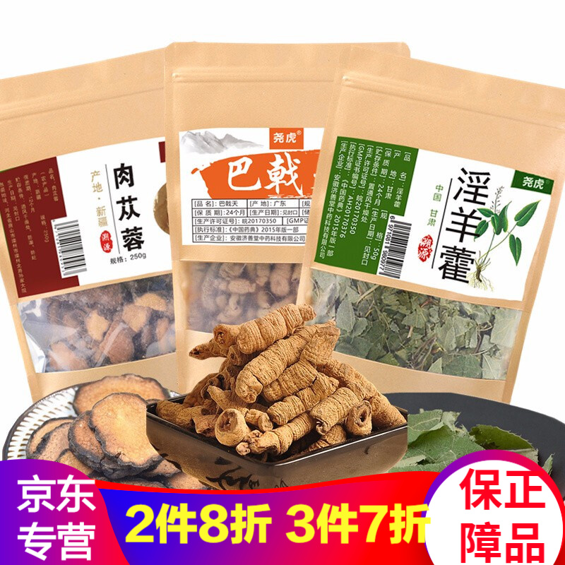 同仁堂药食同源产品价格历史走势、销量趋势分析和榜单推荐