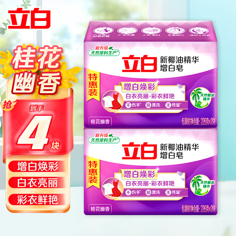 ��������ϴ������Ҭ�����ײ����Ʒ����ྻȥ���ڿ���ô�� 226g*2��*2�������� 17Ԫ