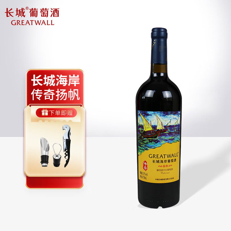 长城中粮长城红酒 海岸传奇 扬帆解百纳干红葡萄酒13度750ml 1支