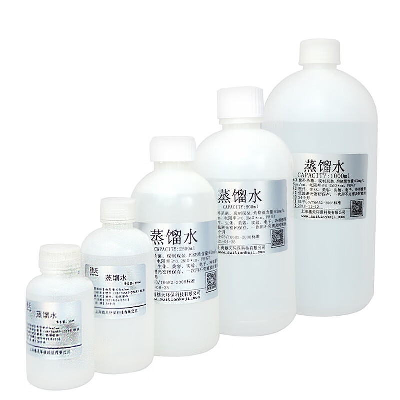 蒸馏水医用无菌水吸氧呼吸机专用蒸馏水制氧机专用水纯净水 100ml*8瓶