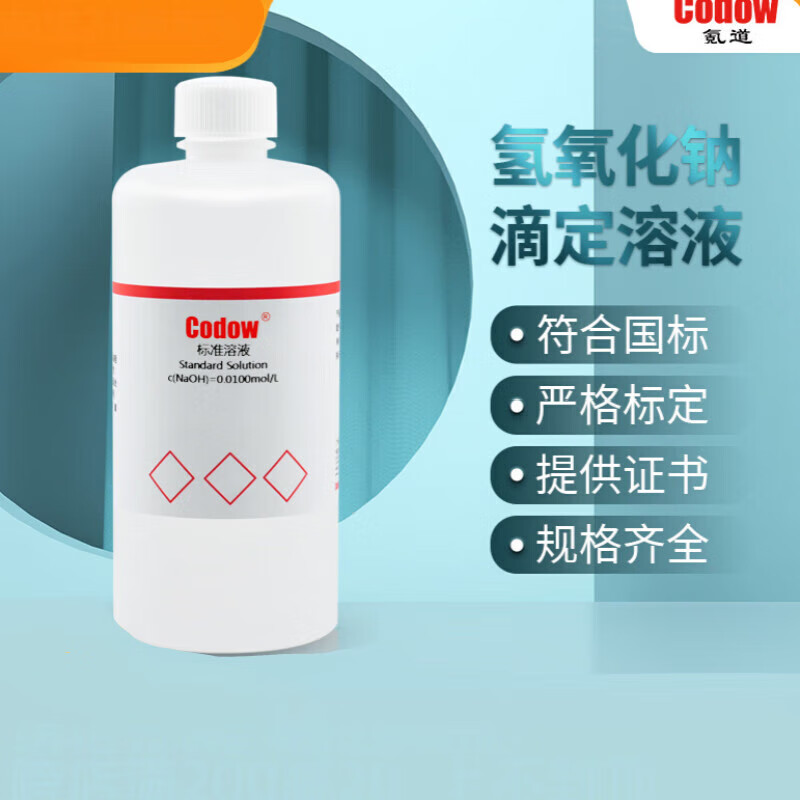氢氧l化钠标准滴定溶液分析实验用0.1n0.5n1.0n化学试剂 500ml(0.