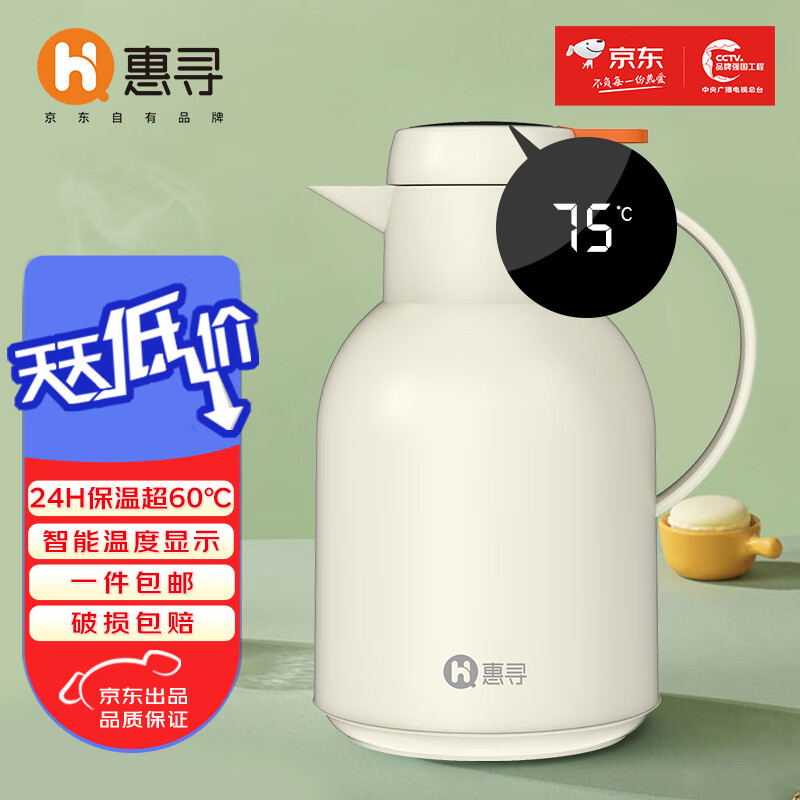 惠寻 京东自有品牌  智能保温壶家用小型保温壶热水瓶便携大容量白色Y