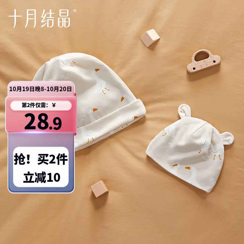 十月结晶子母帽春夏室内产妇帽婴儿帽防风保暖坐月子睡眠帽 浪漫大鹅属于什么档次？