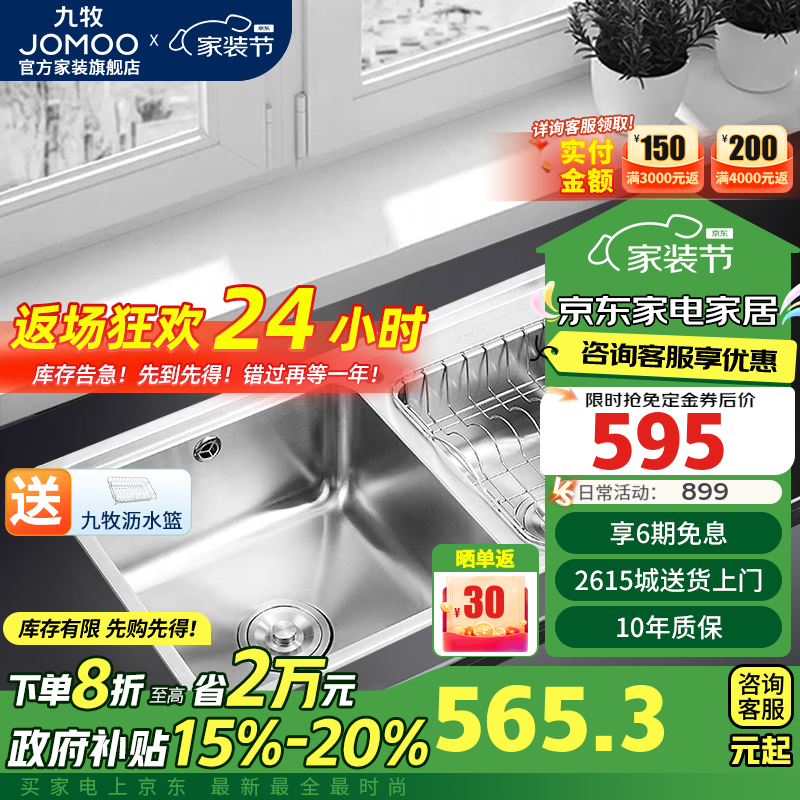 九牧（JOMOO）厨房水槽双槽304不锈钢厨房水槽套餐加厚洗菜盆洗碗池 06214裸槽（含旋转龙头）