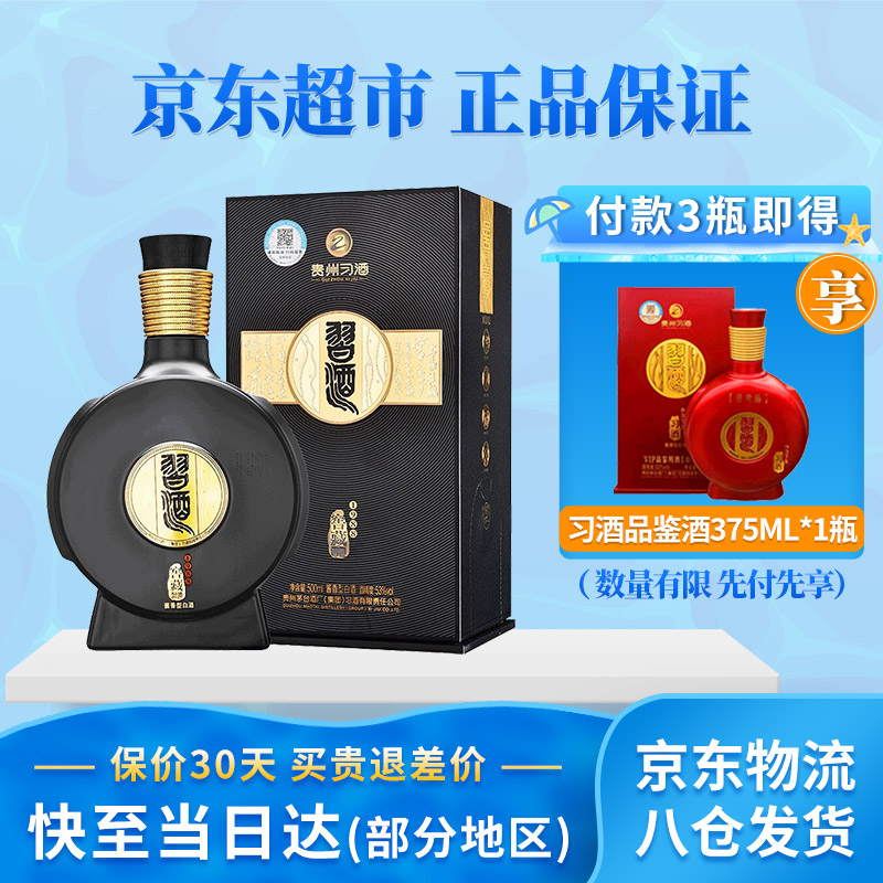 198853500ml-京东商城【降价监控 价格走势 历史价格】 - 一起惠神价
