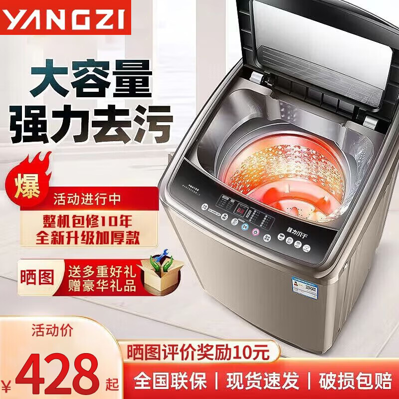 扬子洗衣机全自动10公斤波轮家用洗烘脱一体大容量宿舍租房二手尾货机 7.5公斤KG【蓝光洗护+智能风干】扬子