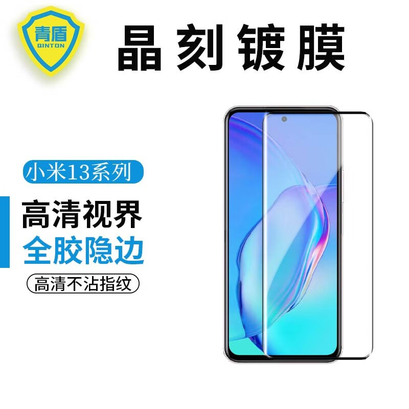 手机贴膜价格行情实时走势|手机贴膜价格比较