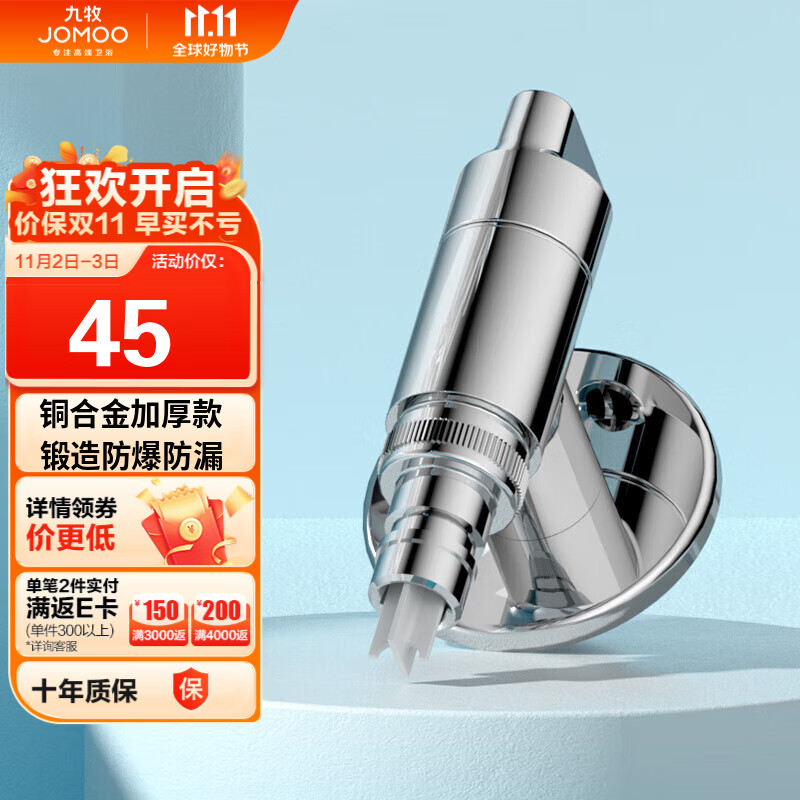 九牧（JOMOO）快开水龙头单冷四分进水口洗衣机龙头加厚自来水74093-706/1B-1怎么看?