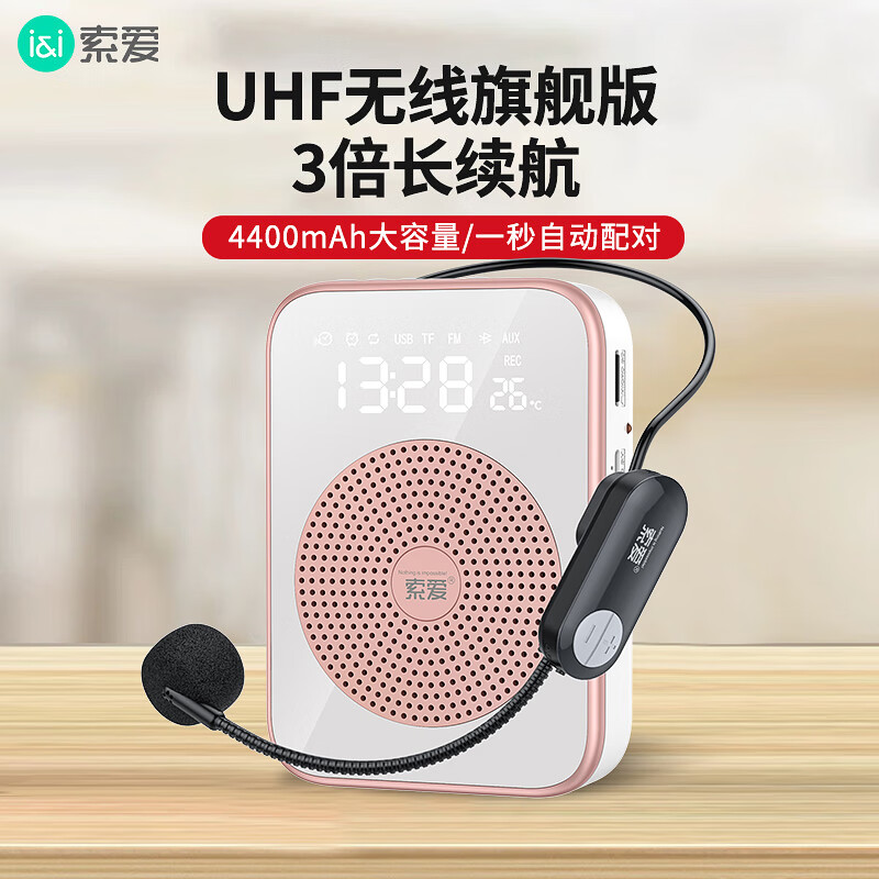 索爱soaiyS350UHF蓝牙防啸叫小蜜蜂扩音器喇叭教师教学专用麦克风导游音箱闹钟温度计户外收音机播放器 金